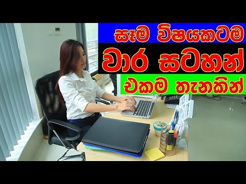 වාර සටහන් සියල්ල එකම තැනකින් |term notes for any teacher | term notes 2023