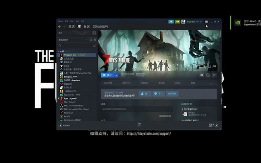 关于七日杀启动无反应的解决方法