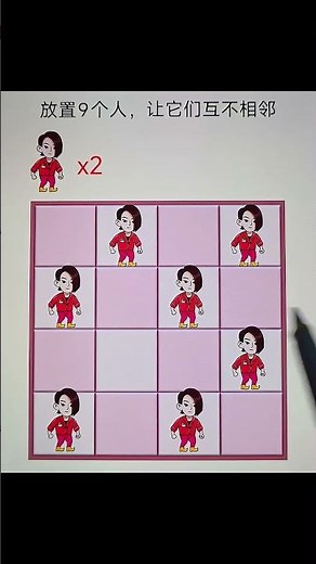 Place 9 man's so that they are not adjacent to each other #game #trending #viral #shorts