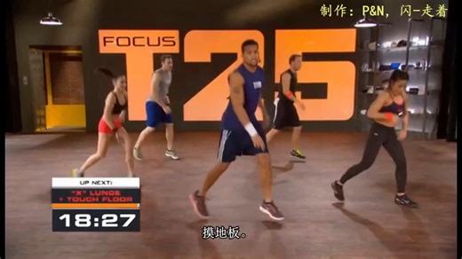T25 β阶段 core cardio核心有氧运动