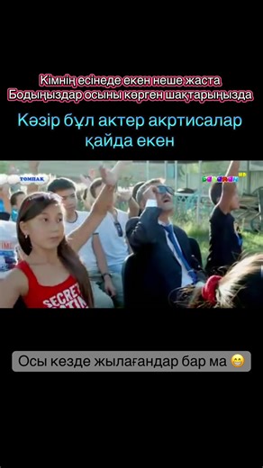 Балалық шаққа саяхат: Томпақтың қызықтары