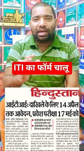ITI Online Form 2026 Start 🔥 | Full Process Step by Step ✅ ITI form fill karna hai 🫂