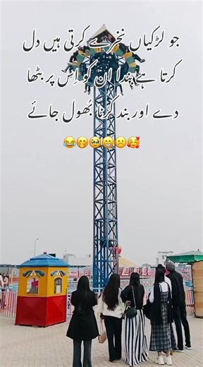 Humorous Insights on Flirty Behavior