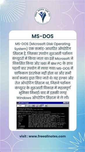 MS-DOS | Microsoft Disk Operating System | Bill Gates #msdos #microsoft #operatingsystem #billgates