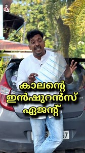 14K views · 2.2K reactions | കാലന്റെ ഇൻഷുറൻസ് ഏജന്റ് 郎 “Fraud two wheeler insurance caught by Sanfix – Always choose trusted insurance service, ride safe and secure with genuine policy protection. For insurance policy renewals call : 9656916885 @lk_associates #Sanfix #InsuranceFraud #TwoWheelerInsurance #RideSafe #StayProtected #SanfixSolution #InsuranceAwareness #FraudAlert #TrustedService #SecureRide | Sanfix | Facebook