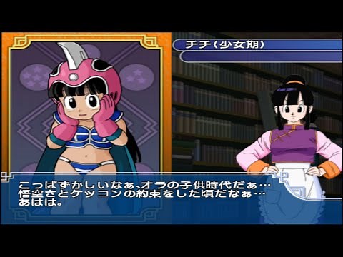 【ドラゴンボールZ】チチの全キャラ紹介講座 【Sparking Meteor】