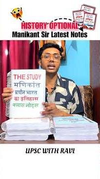 History Optional Notes By Manikant Sir Class+Printed Notes 2026-2027 😱 #upsc #ias #historyoptional