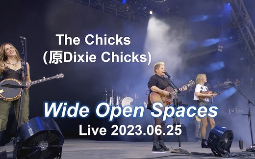 【全场大合唱南方小鸡经典】The Chicks - Wide Open Spaces (Live 2023.06.25 Glastonbury)