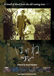 Fe - Movie