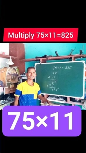 how to multiply | 75×11| ‎‎⁨‎⁨‎⁨‎⁨‎⁨‎⁨‎⁨‎⁨‎⁨‎⁨‎⁨‎⁨‎⁨‎‎⁨‎⁨‎⁨‎⁨‎⁨‎⁨‪@KshirodKumarSamantaray‬