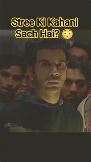 Stree Movie Ke 2 Shocking Facts! #trending #viral