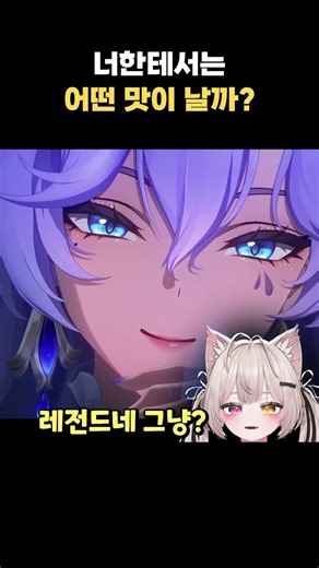 That scene, that line, Wuthering waves PV