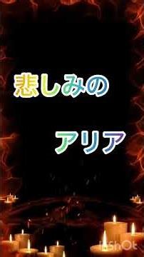 ルネサンスオリジナル楽曲 【悲しみのアリア】 #バロック #バッハ #クラシック