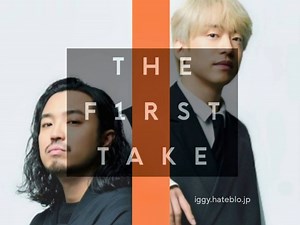 ファーストテイク 再生回数ランキング2024！人気の曲とアーティストを解説 - イギーとポル 福岡グルメ