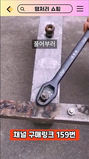 작업 속도 두 배 빨라지는 양면 멀티 스패너!!
