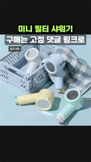 바른생활수 미니 필터 샤워기 헤드 유럽 베트남 석회수