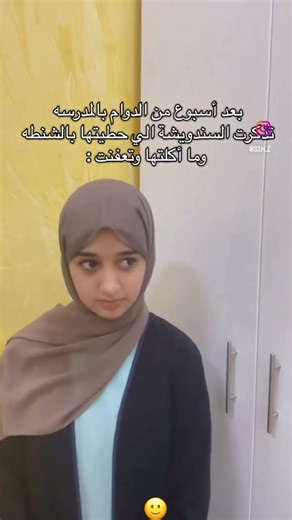 عفننت 🙂🙂مين صارت معه ؟ #اكسبلور #مدرسة #اكل
