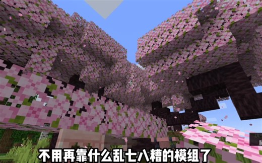 五分钟带你看完我的世界1.20正式版更新内容