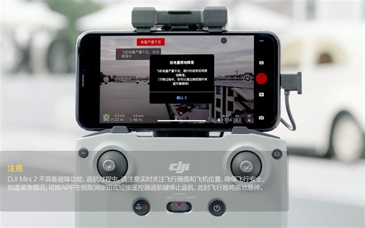 DJI 大疆新品无人机 Mini2 SE 初次使用设置