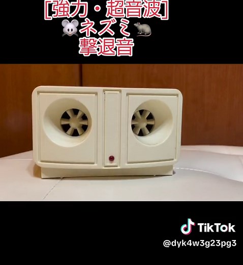 【ネズミ撃退】ねずみ退治の音・ネズミが嫌がる音【超音波】実際のネズミ撃退する機械を撮影した動画す。夜中にネズミやハクビシンが屋根裏で騒いで眠れない人のための特殊効果音（超音波）です。 人間の耳にも聞こえます。リピート再生でお使いください。実際に効果があれば高評価お願い致します。