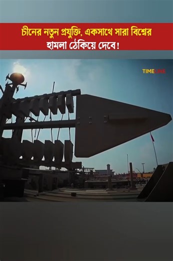 “China Shocks the World Again with a Game-Changing Super Weapon”