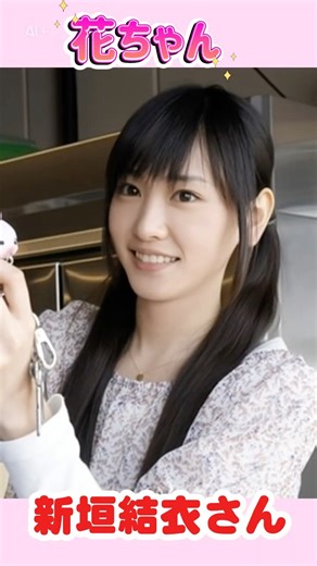 成長するガッキー #新垣結衣 #ガッキー