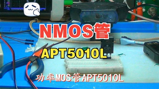 功率MOS管APT5010L