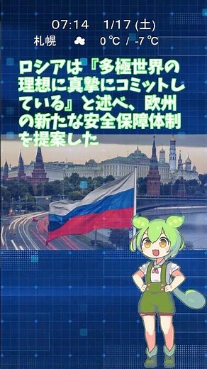 プーチン氏『世界はより危険に』認識を示す #プーチン大統領 #ロシア #演説