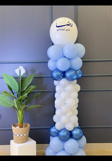 Elegant Balloon Arrangements for Baby Boys