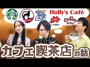 Which cafe is best for getting work done? [Cafes and Coffee Shops as a Subject of Culture]