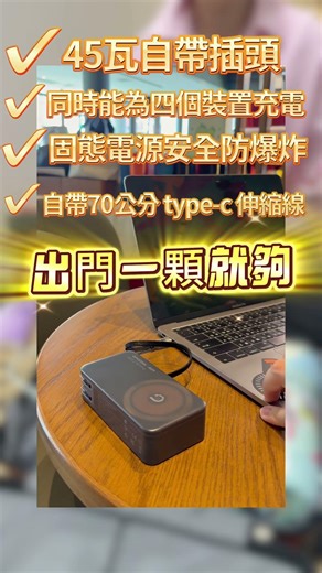 行李箱的斷捨離，從這顆開始。 #magsafe行動電源 #tech