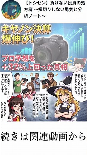 [Canon Booms] Why are digital cameras flying off the shelves in the smartphone era?! The truth be...