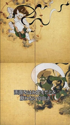 One-Minute Masterpiece 0027: The Original "Wind Gods and Thunder Gods" | Why is it so highly rega...