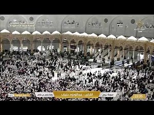 🔴 Mecca Live HD 🕋 | Makkah Live Today | Live View of the Holy Kaaba