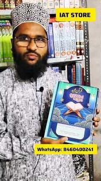 QURAAN KA TARJAMA KANZUL IMAN HINDI, URDU, GUJRATI ROAMN ENGLISH ME ALL INDIA DILEVERY AWALIBLE