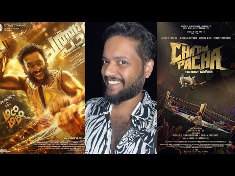 Chatha Pacha Arjun Asokan Vishak Nair Roshan Mathew Ishan Shoukath Shankar Ehsaan Loy