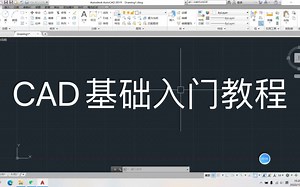 CAD基础入门教程—-快捷键—偏移，复制，镜像，旋转