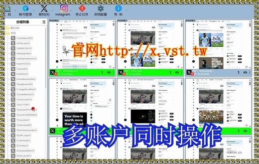 Twitter(X)防封号,Twitter(X)暴力发送,推特评论,推特群发,推特(X)脚本.
