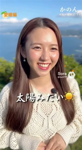 【愛媛】街ゆく美少女にリアルインタビュー！！