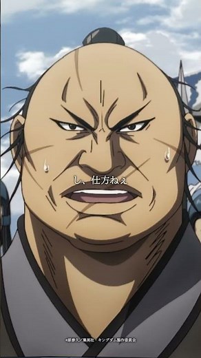 アニメ「#キングダム」第6シリーズ⚔ 第3話「#秦軍の陣容」 軍を率いる将軍を発表する #shorts
