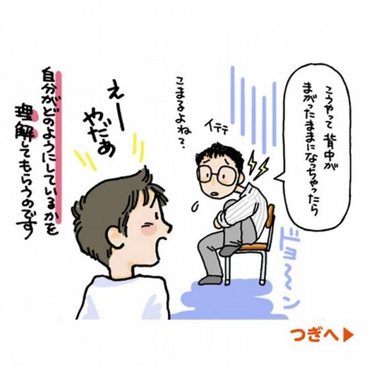 多動・姿勢の改善に、センサリーツールふみおくん