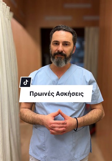 Πρωινές Ασκήσεις • 210 953 1002 • info@bioenergiacenter.gr • Αθήνα, Καλλιθέα Αττικής - Μέγιστης 49 (700 μέτρα από το Κέντρο Πολιτισμού Ίδρυμα Σταύρος Νιάρχος) Οι τιμές διαφέρουν. Ανάλογα με τον κάθε ασθενή και την περίπτωση του. Εκτιμώμενες τιμές θεραπείας από (35€ έως 50€)* * Για την ξεκάθαρη κοστολόγηση της θεραπείας του εκάστοτε ασθενή, απαραίτητη είναι η αξιολόγηση στο κέντρο φυσικοθεραπείας. #φυσικοθεραπευτης #φυσικοθεραπείας #φυσικοθεραπεία #physiotherapygreece