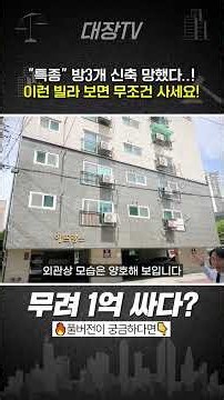 "Breaking News" 3-Bedroom Newly Built Villa, Total Disaster.. Huge Auction Opportunity, Bid Now