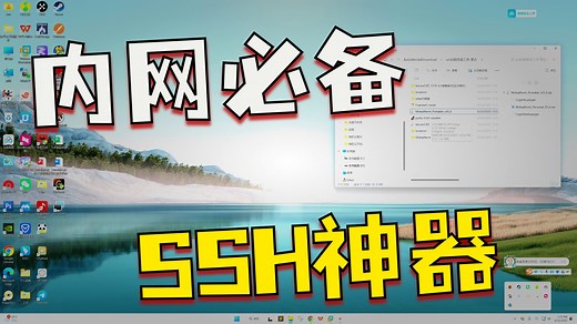 Linux懒人运维：ssh远程连接工具你知道几种，免费的我知道6种，进来看看吧