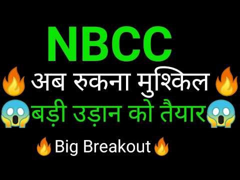 NBCC share 🔥✅ | NBCC share latest news today |NBCC share news |NBCC share analysis