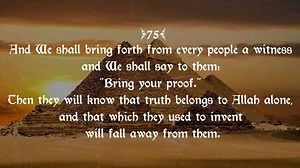 Quran Recitation - Al-Qasas | About Islam