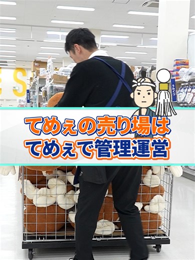 パロディー動画です😌元ネタ知っている人🙌 #スタッフの日常 #エンタメ #社員 #スーパー