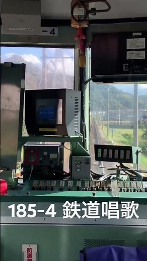 185系 鉄道唱歌 チャイム