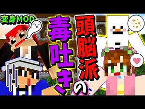 [Minecraft] A duo of brainy people spits poison in the forest mansion lol [Red Haired Friend] Met...