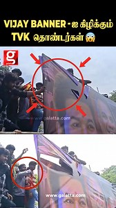 1M views · 7.7K reactions | Vijay banner - ஐ கிழிக்கும் TVK தொண்டர்கள்... | Galatta Media | Facebook